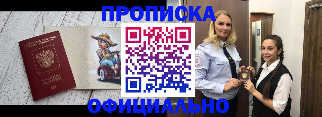 временная регистрация в Березниках