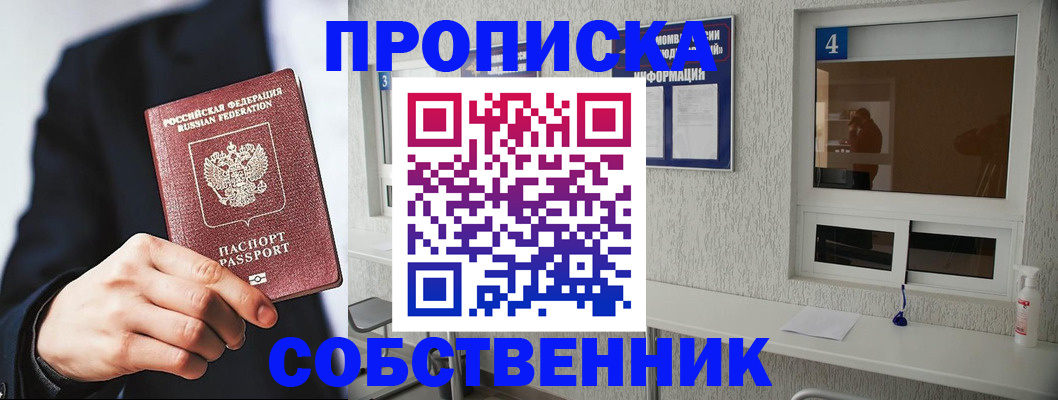 временная регистрация надежно в Березниках
