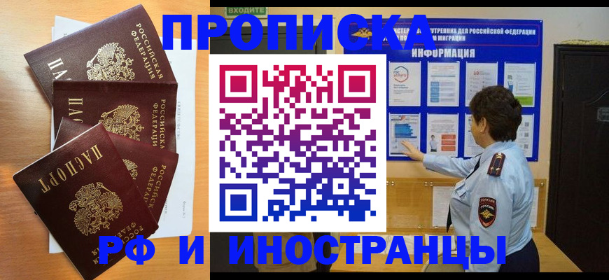 временная регистрация купить в Березниках