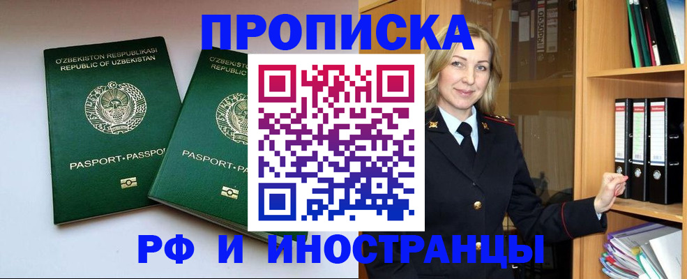 временная регистрация гарантия в Березниках