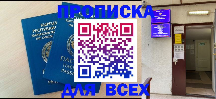 прописка паспорт в Березниках