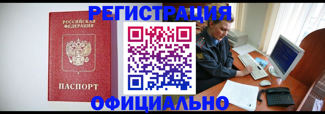 прописка поиск в Березниках