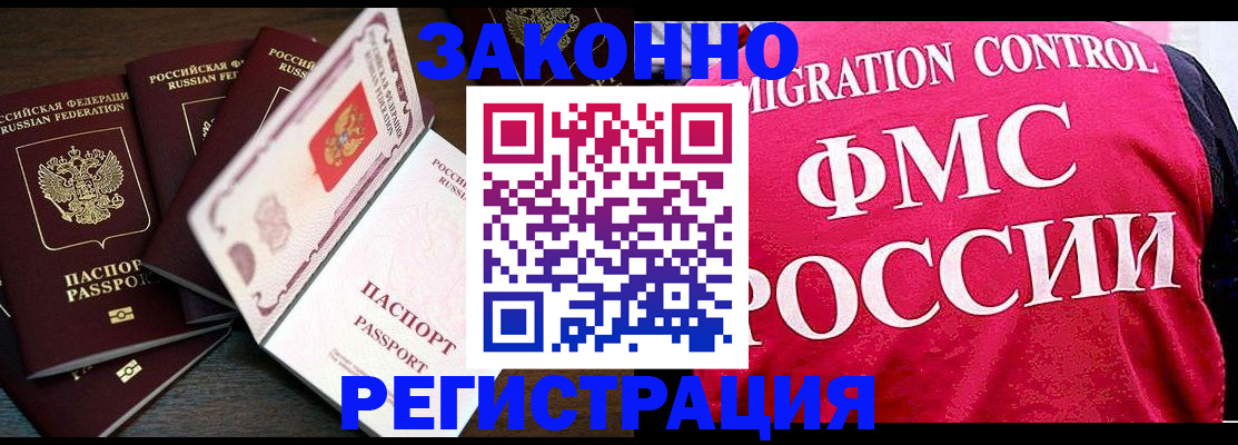 временная регистрация купить в Березниках