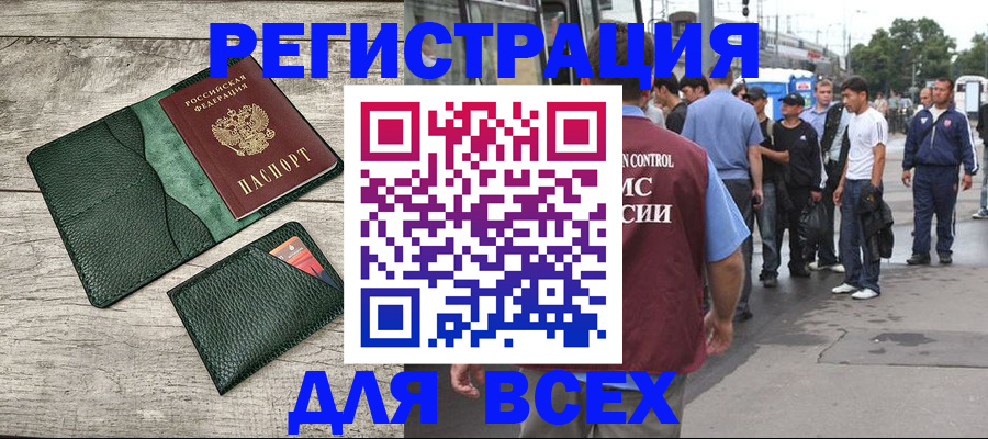 временная регистрация недорого в Березниках